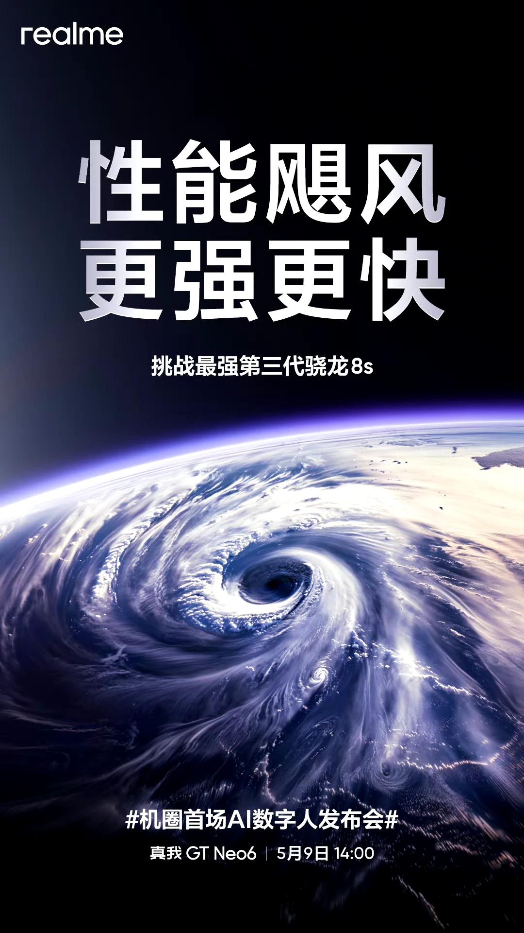 挑战最强第三代骁龙8s旗舰，真我GT Neo6官宣定档5月9日发布。真我GT N