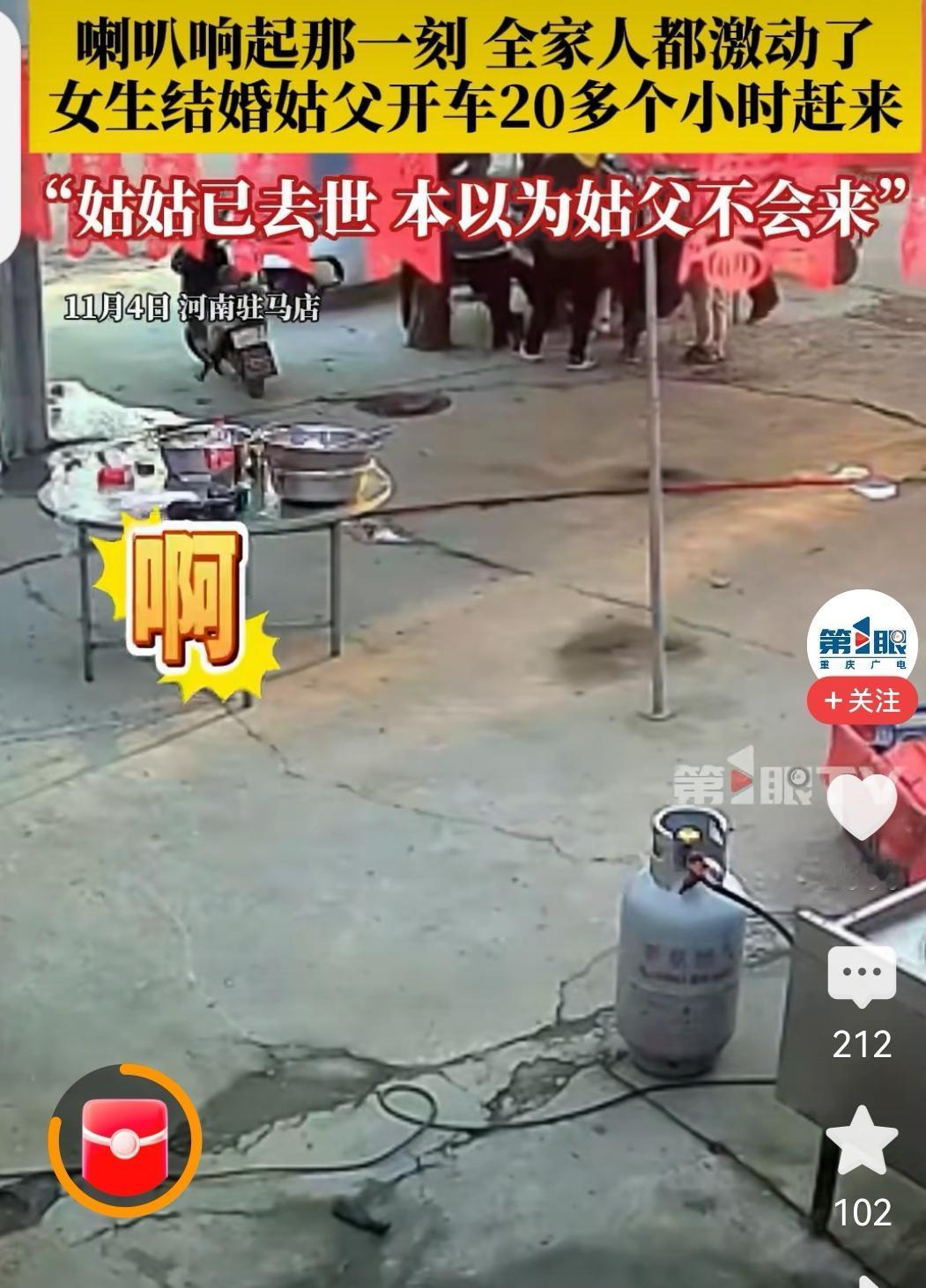 姑父驱车20小时，只为一场婚礼的奔赴！

亲情无价  婚礼上的感动  中国好姑父