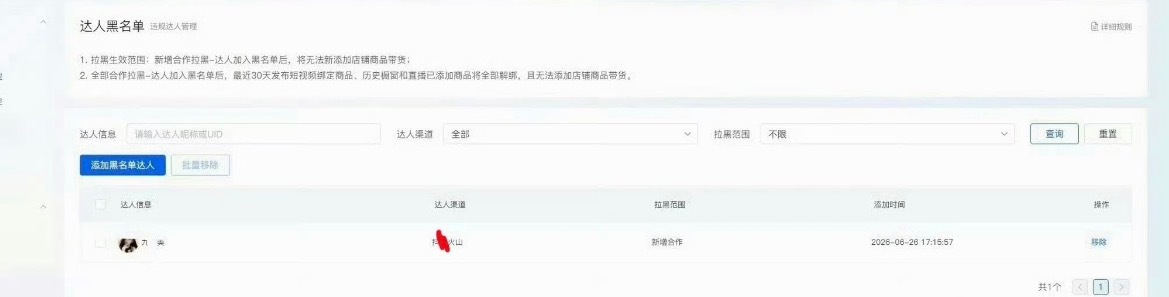 九成美被品牌方拉黑九成美今天又放出了田的素人照片，原来是因为恶意举报了。话说上次