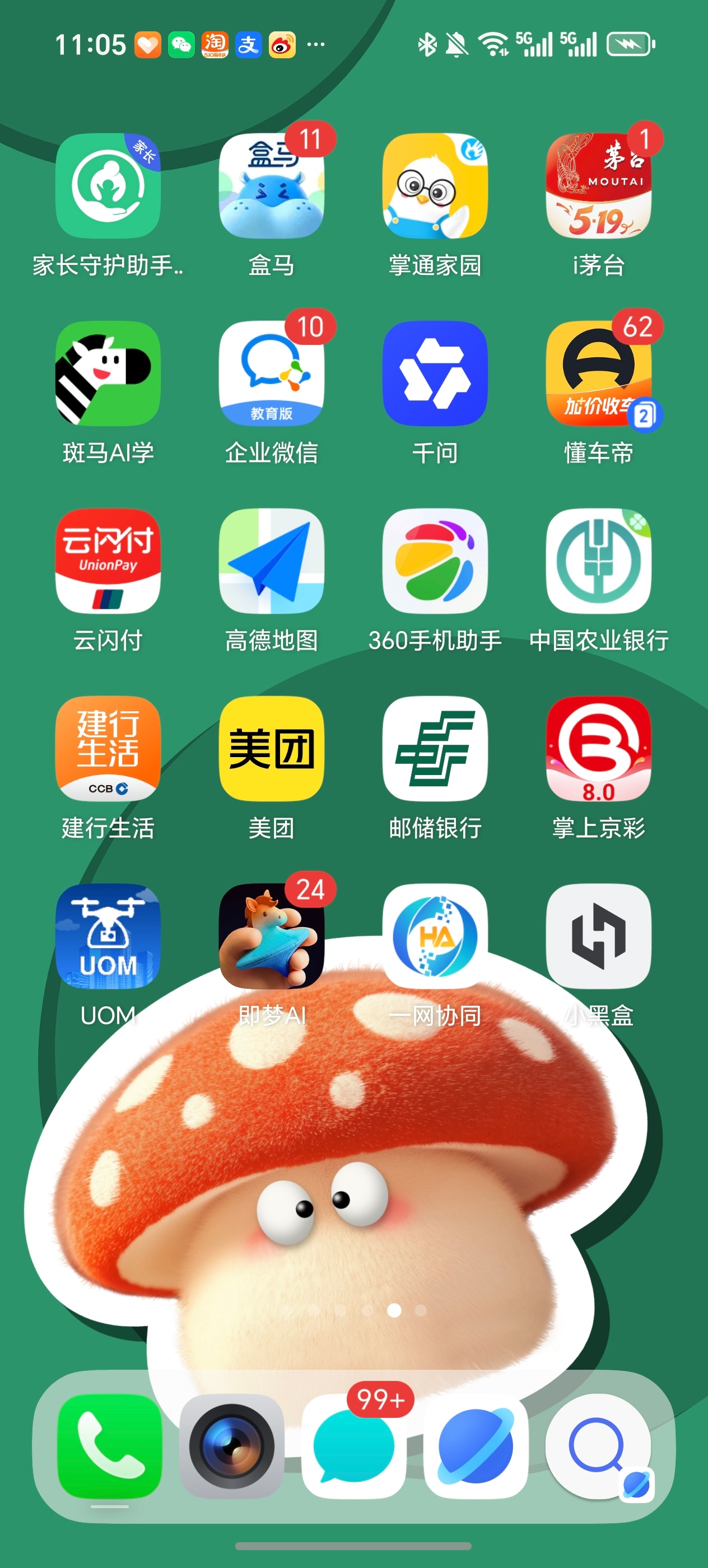 给我的荣耀手机换了个新主题～魔法家族，好可爱～！ 