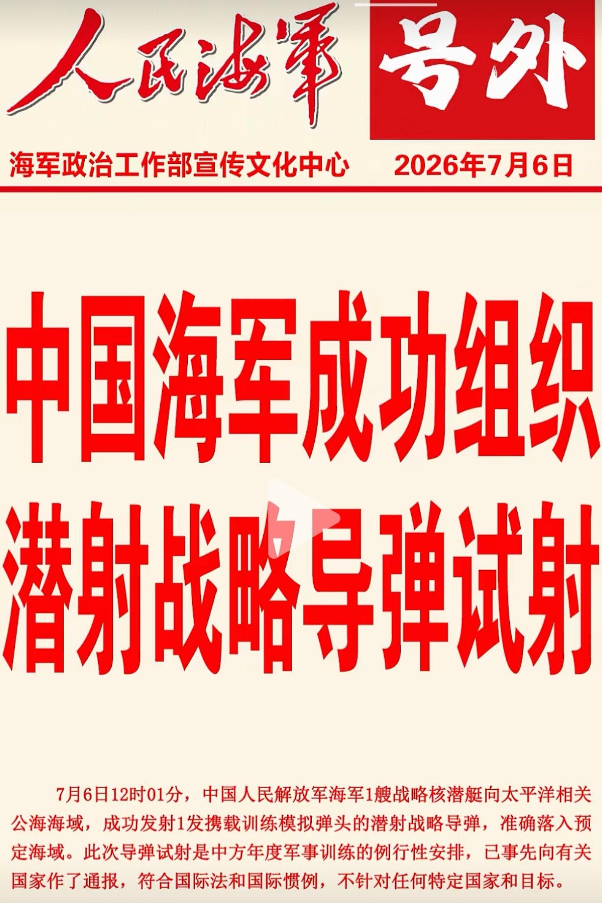 不要忘记今天（7月7日）是什么日子，我们要常怀忧患意识，建立强大国防，把我们国家