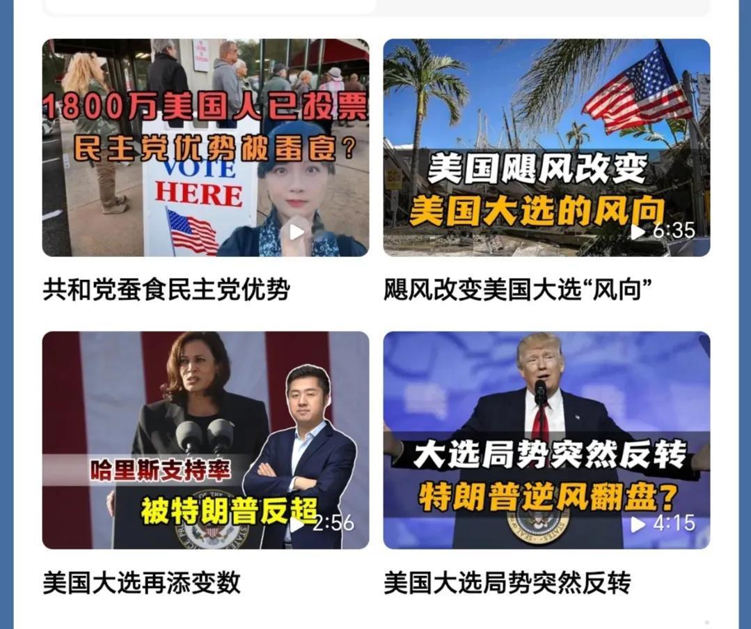 美选民选的特朗普，机打纸质结果就变成哈里斯，感叹科技无处不在！
据美国《达拉斯快