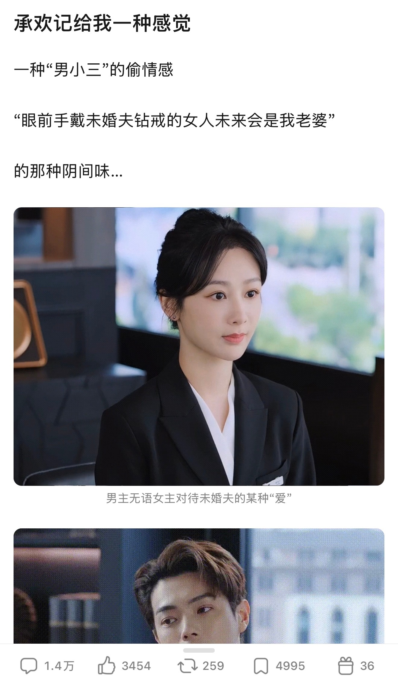 谁还会怀念那个一夜之间平地起高楼的承欢记我在万丈高楼里心情就像跳楼机杨紫老师 我