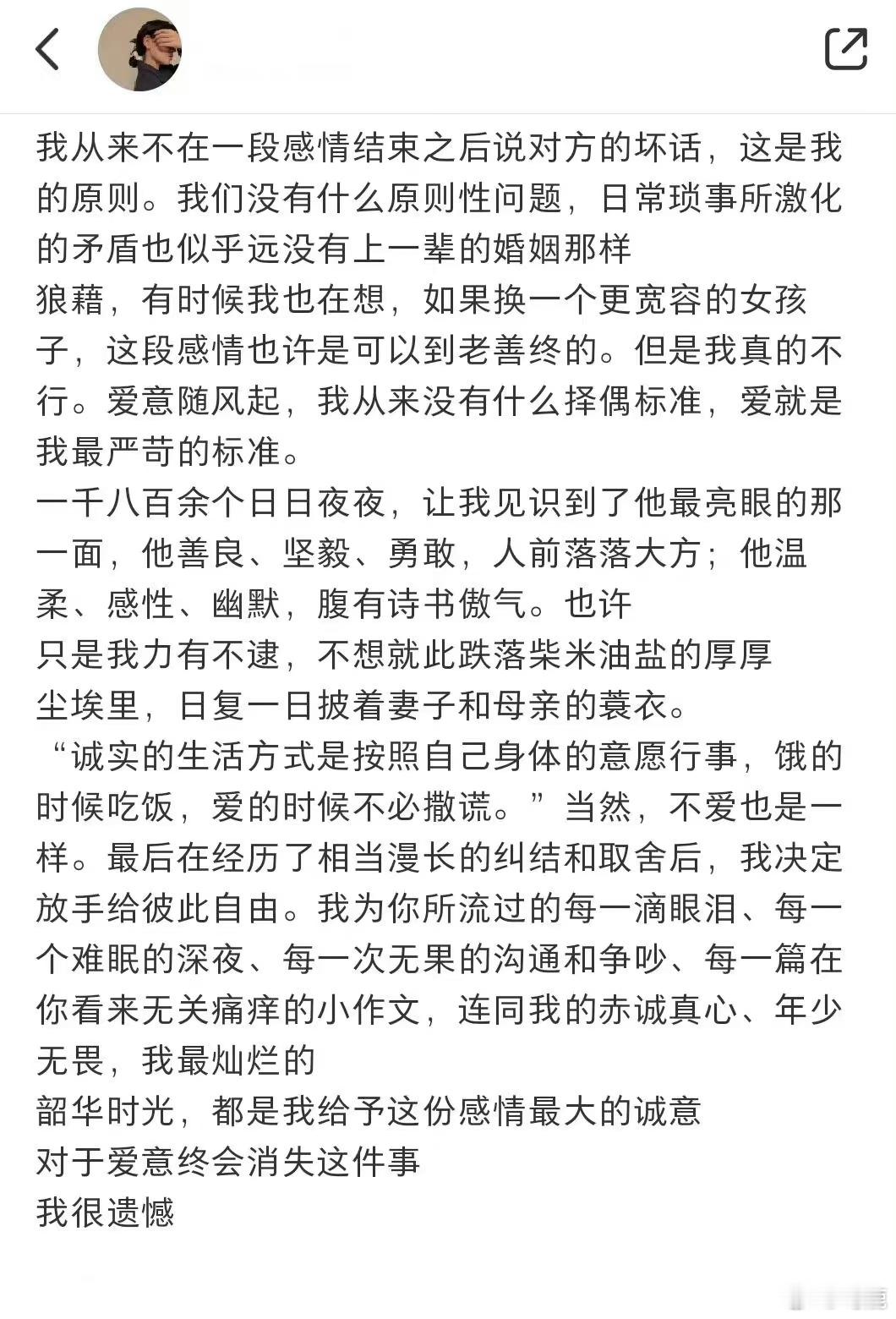 “一个姐姐离婚时发的朋友圈” 