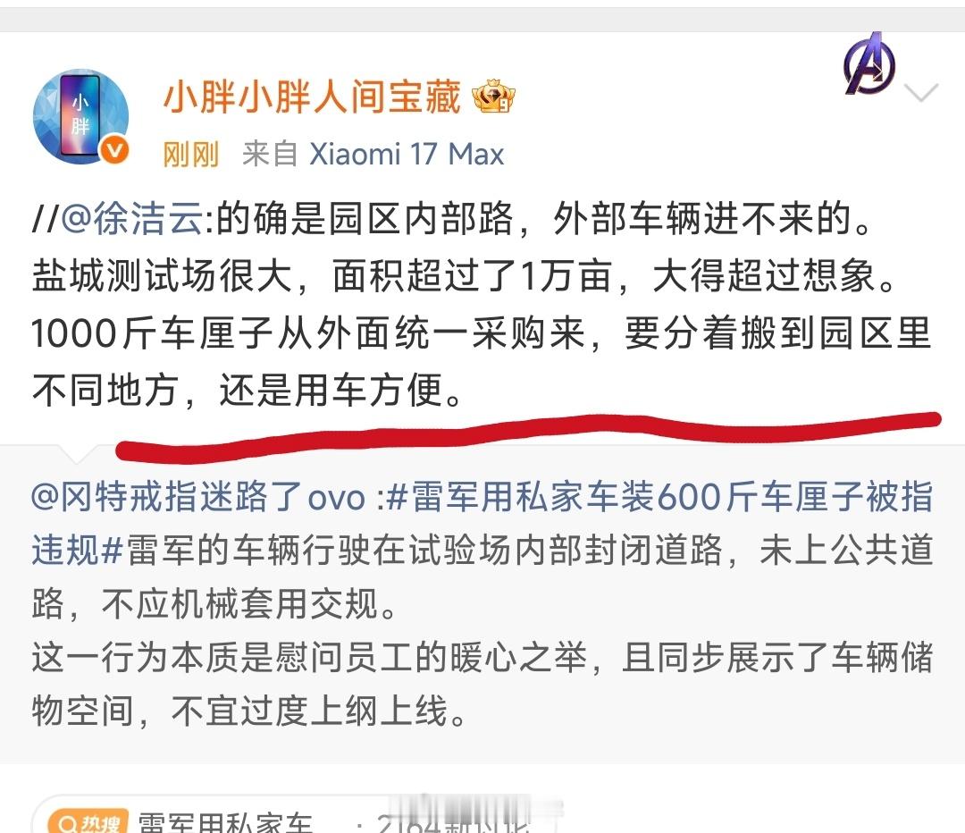 今天一大早我本来在跑小米婚车，停车等新人接亲的过程中刷了一下微博，好家伙雷军用私