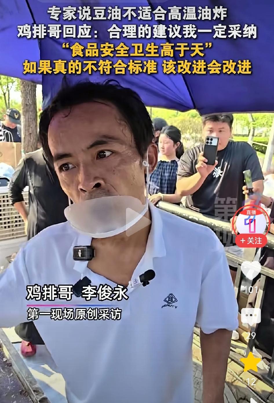 早晨睁开眼，刷到的第一个视频就是，专家又给鸡排哥提建议了，这建议让人觉得专家在故