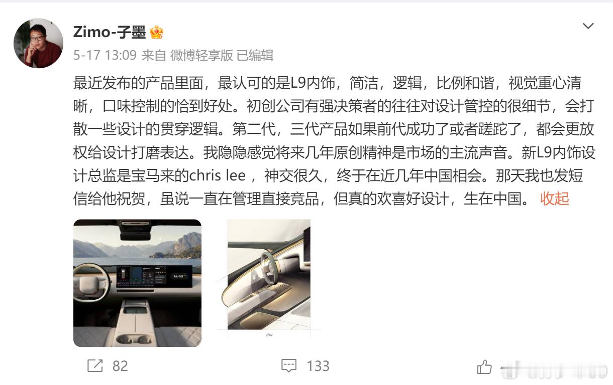 各家9系的氛围相比其他区间确实和谐很多，之前就说过鸿蒙、蔚来、极氪三家的竞争就很