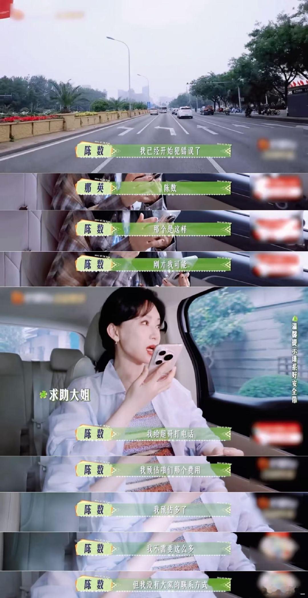 陈数就是我的梦中情同事吧花儿与少年 陈数在花少7里太让人有安全感了！发现自己报的