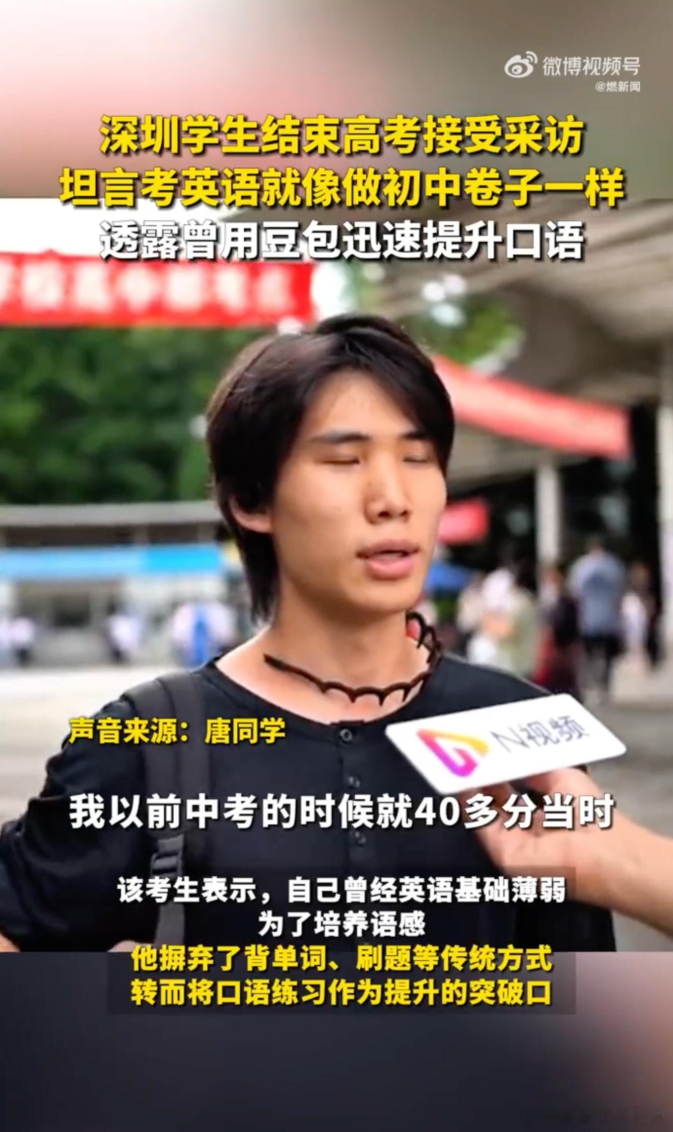 高考生分享用AI练英语心得其实这也反映出的是新一代对新工具的极强适应能力，未来不