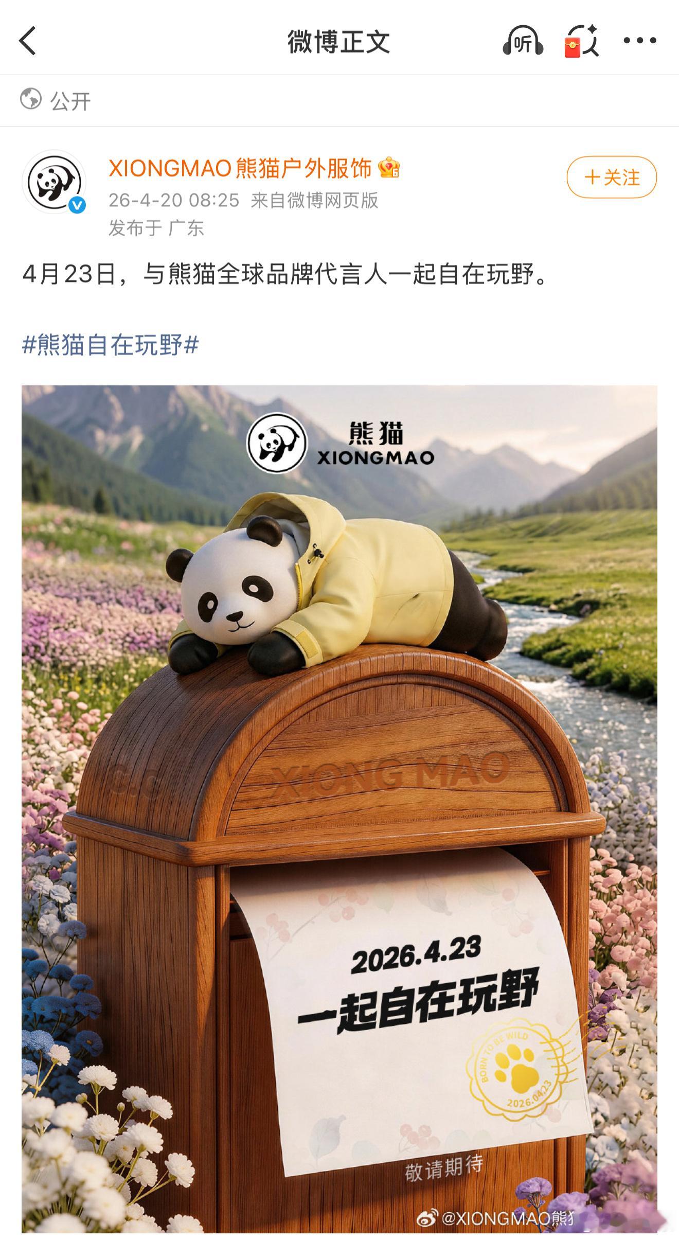 这点让你卡的……地球人都知道你家代言人是谁了