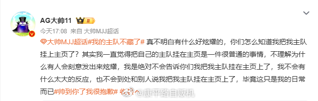 你怎么知道我把主队挂上主页了嘴上说着平平无奇，行动直接把主队摆在主页，藏不住一点