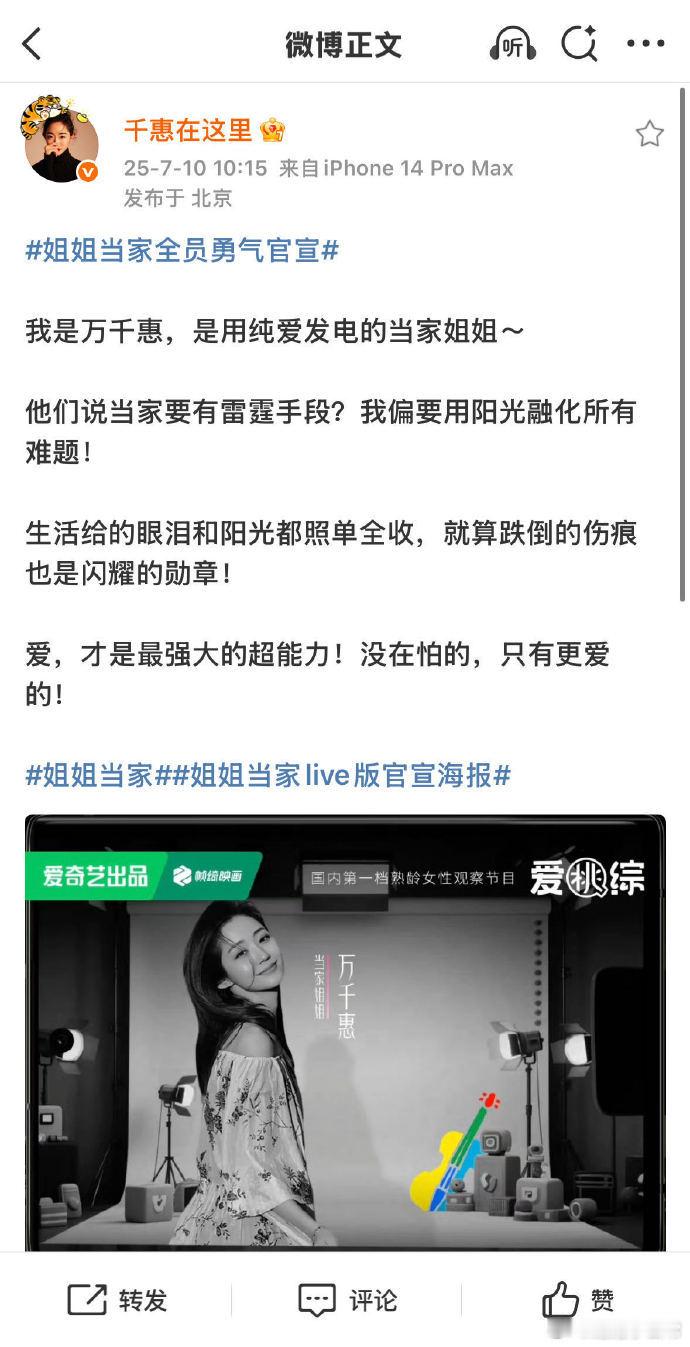 终于有展现中女生活力量的综艺了从婚姻到事业，她们不仅是在为家庭而战，更在为自己争