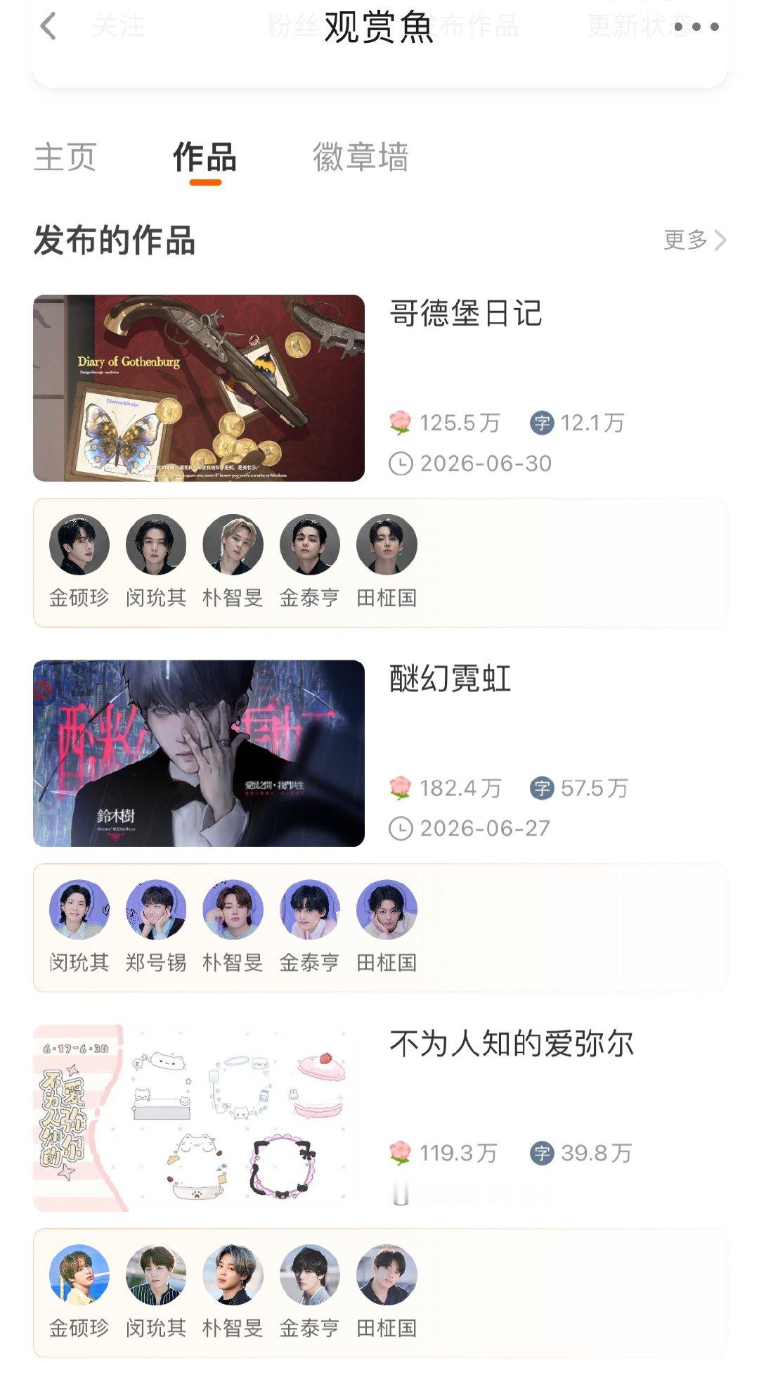 我也好想靠野徽花入过四百万吖
