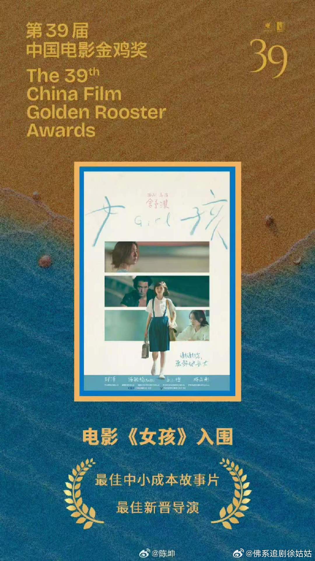 陈坤恭喜舒淇陈坤祝贺舒淇陈坤恭喜舒淇金鸡双提名，娱乐圈有一种友谊叫陈坤舒淇！陈坤