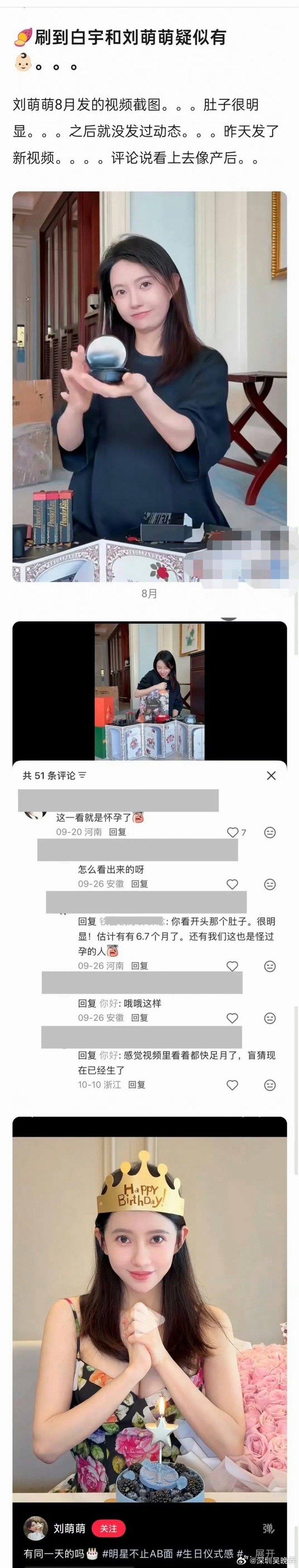 曝白宇疑似当爸爸了曝白宇疑似当爸 网友爆料白宇疑似当爸爸了，原因是刘萌萌8月的视