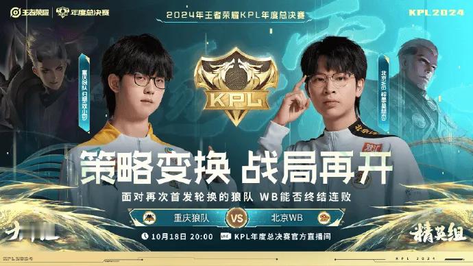 #王者S37新赛季##王者荣耀##2024kpl年度总决赛# RW侠冲五连胜，无