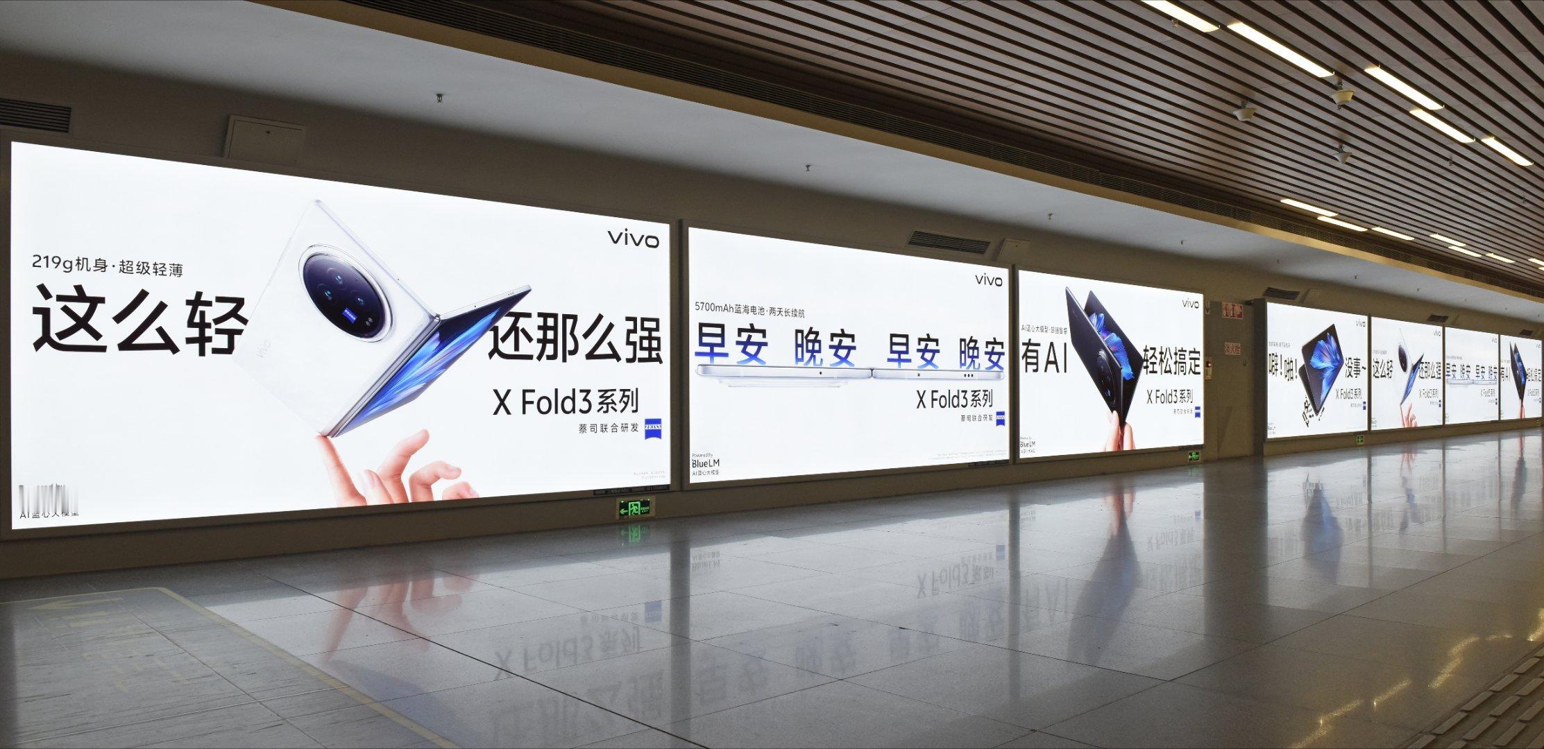 #vivoXFold3发布会# 这么轻，还那么强！vivo X Fold3系列来