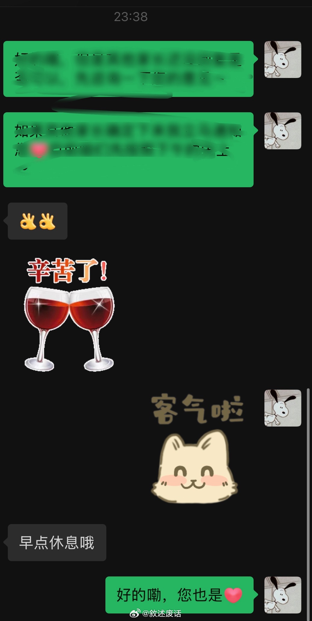 暖暖的这样的学生家长真的会老师很有动力教好书.. 