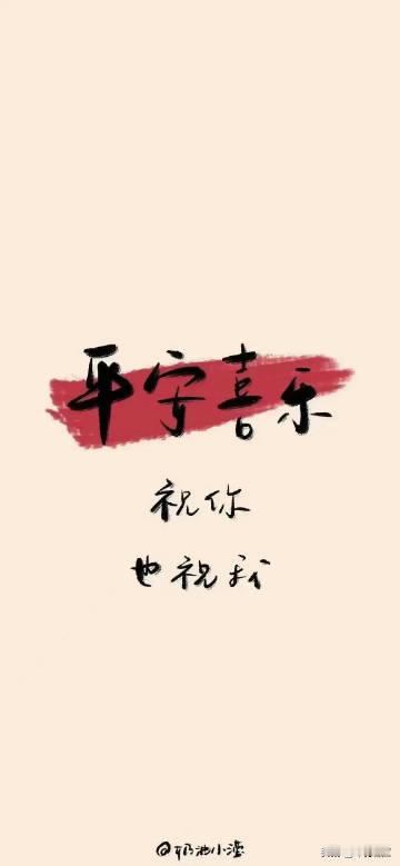 ²⁰²⁴                         热热闹闹迎新年    