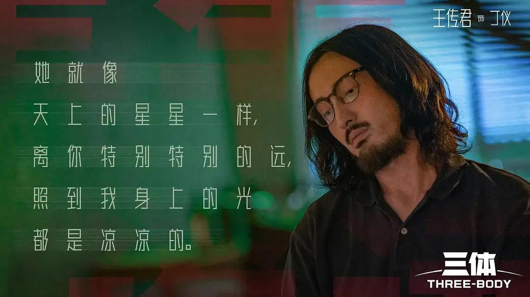 “高开高走”的五部良心剧，每一部都值得你二刷，你看过哪几部？

第一部《三体》
