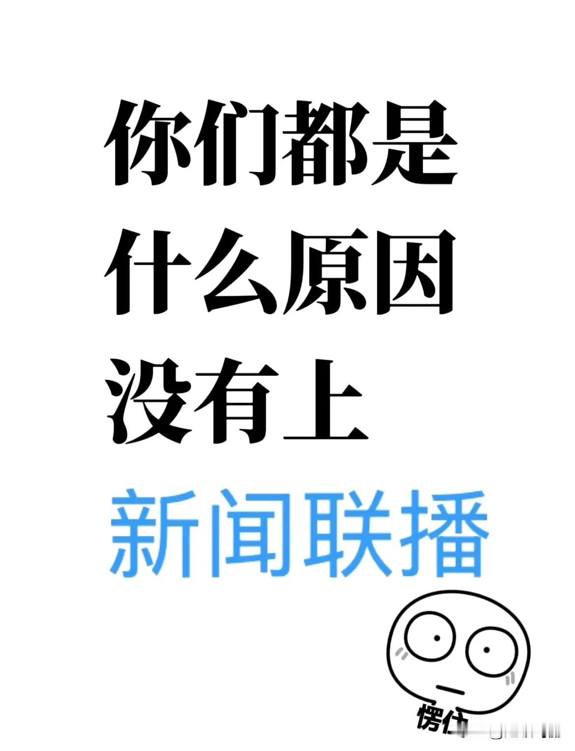 谁懂啊！他们总是问王一博为什么不回内娱，现在回来了他们又不高兴，为什么呢[奸笑]