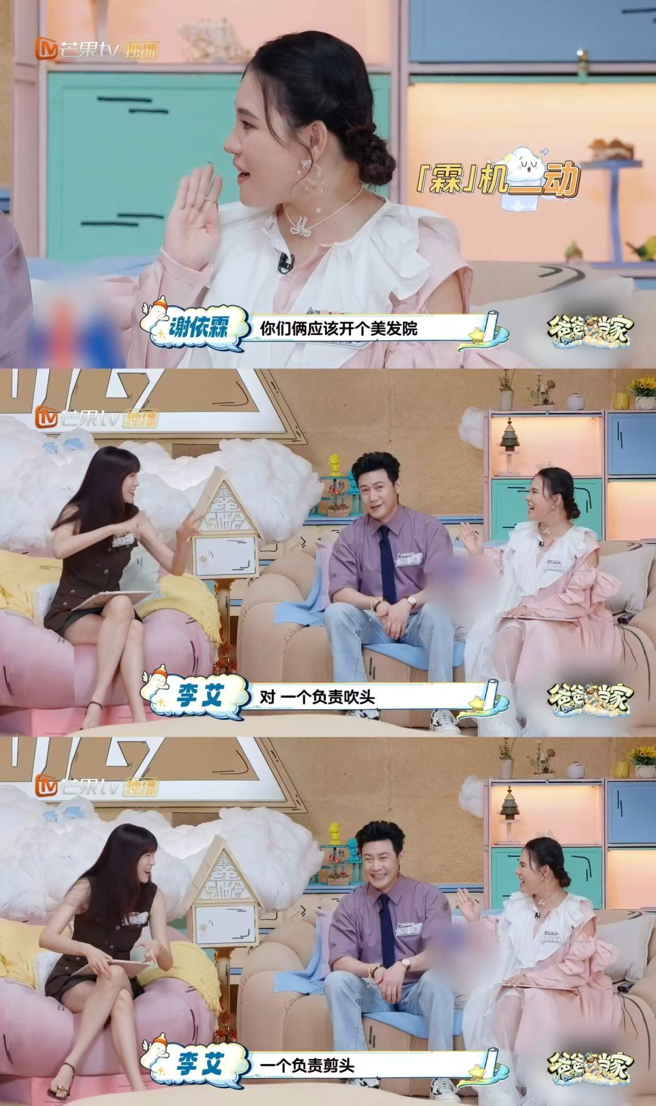 鲍蕾帮陆毅剪了25年头发爸爸当家 陆毅和鲍蕾的爱情没有轰轰烈烈，只有25年如一日