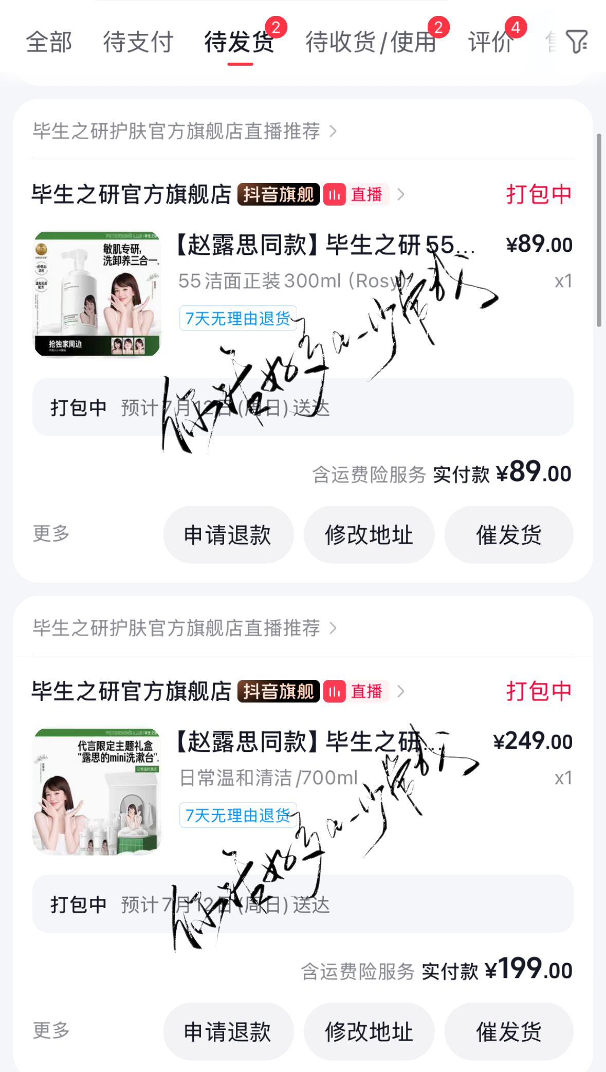 支持毕生之研洁面全球代言人赵露思 💜  专栏 · 💰钱在哪爱就在哪