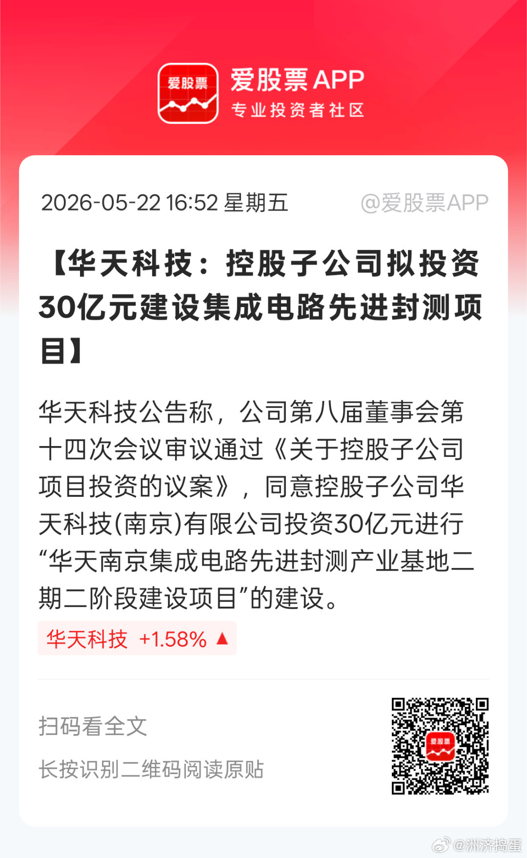 封测龙二又30亿加码先进封测，先进封装正进入超级景气周期。而封装背后，离不开各种