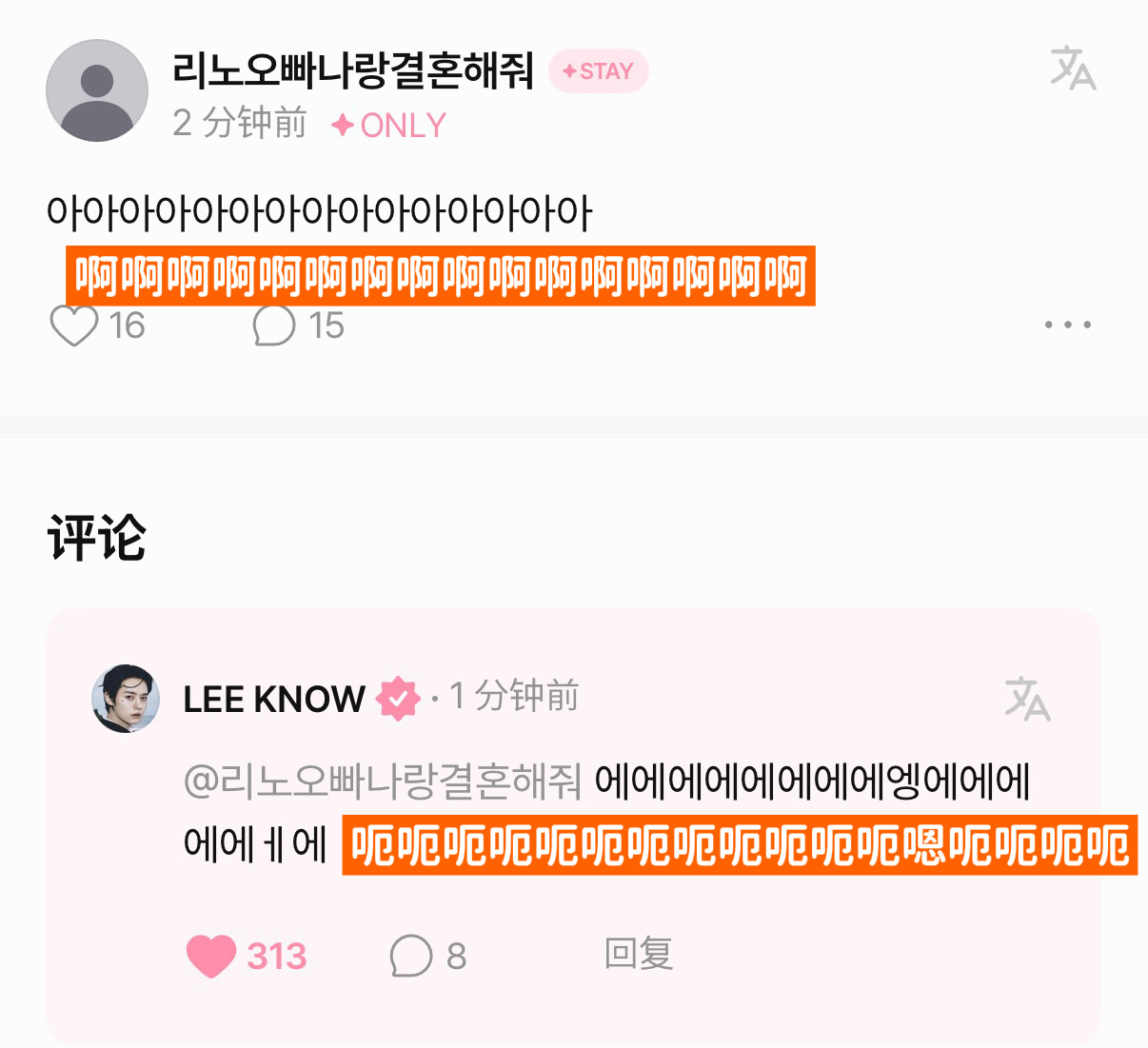 260716  FANS社区回复 