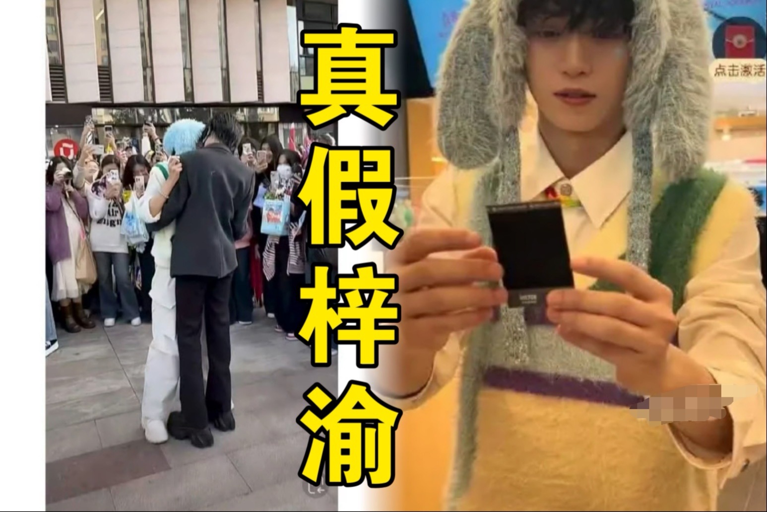 这种程度没有艺人本人或者工作室授意我是不信的，清朗环境下还在搞这些东西来博热度，