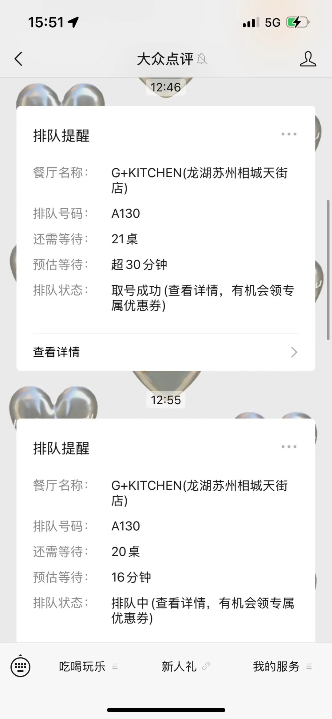 现在相城天街的G+人多吗❓❓❓