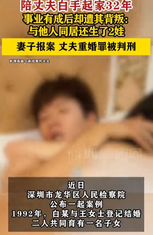 “渣男！”9月11日报道，广东深圳，一女子陪着丈夫白手起家，好不容易生活富裕了，