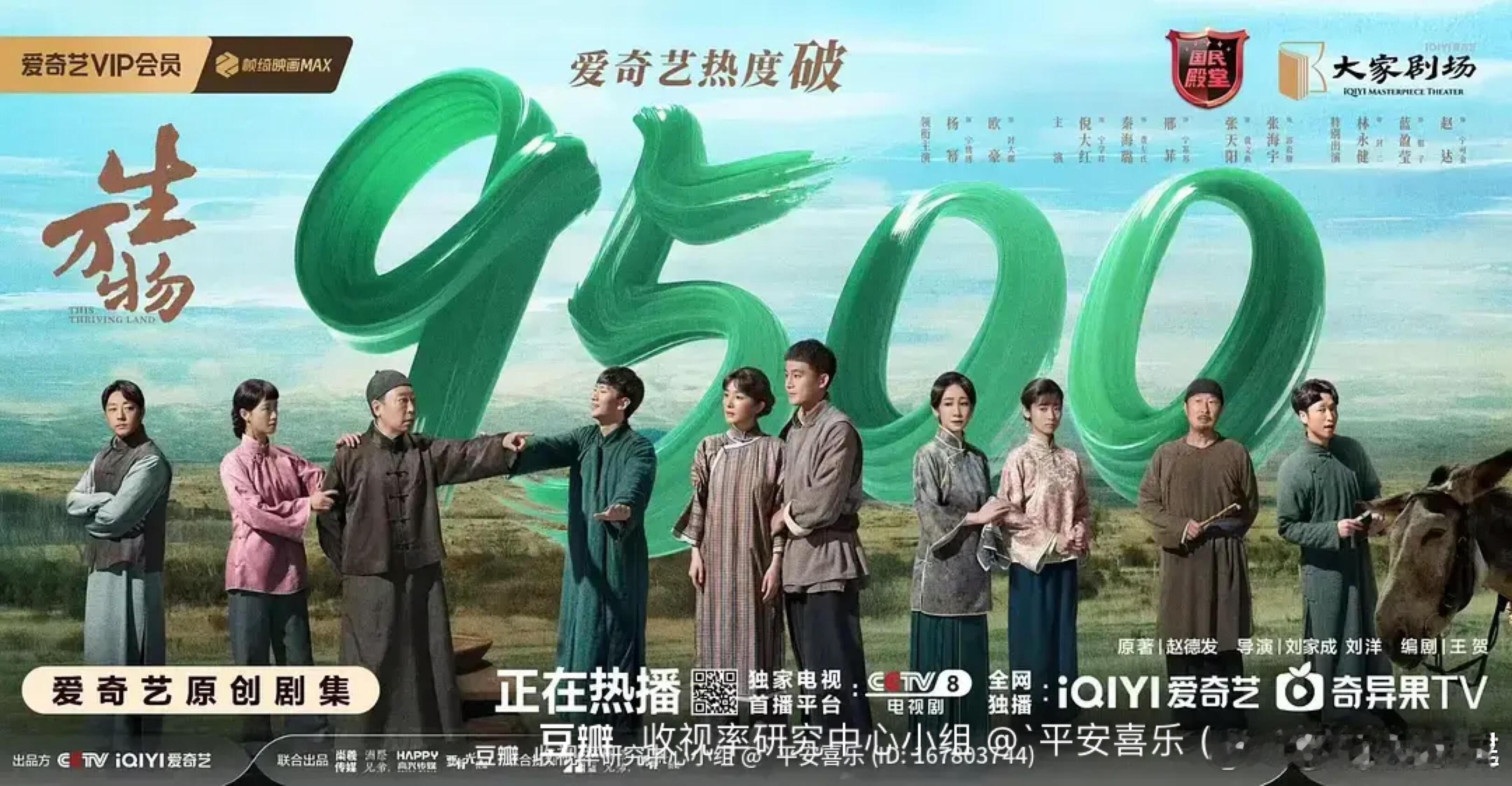 生万物导演发的，杨幂的生万物破9500了，这还没到晚上呢啊 ​​​
