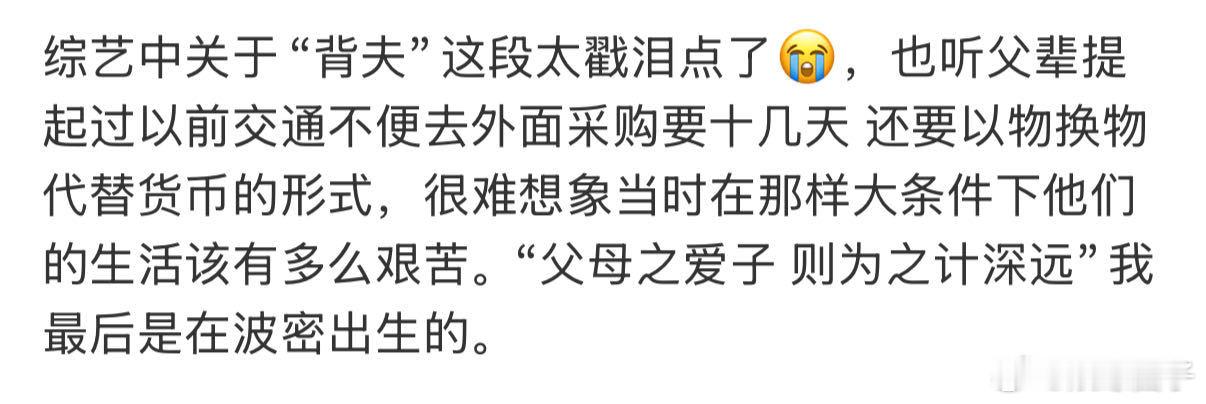 种地吧4墨脱从此不是孤岛 跟着节目视角走进墨脱，真切感受到地域发展的不易，昔日艰