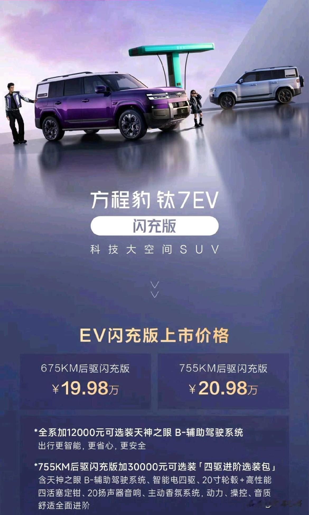 一眼看懂4月车市销量：黑马狂飙，巨头遇冷！

1.2026年4月比亚迪销量32.