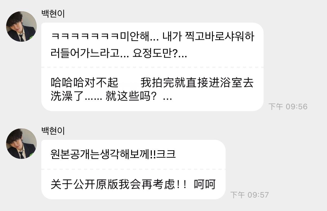 “原图公开的话，我再考虑看看！！嘿嘿” ​​​