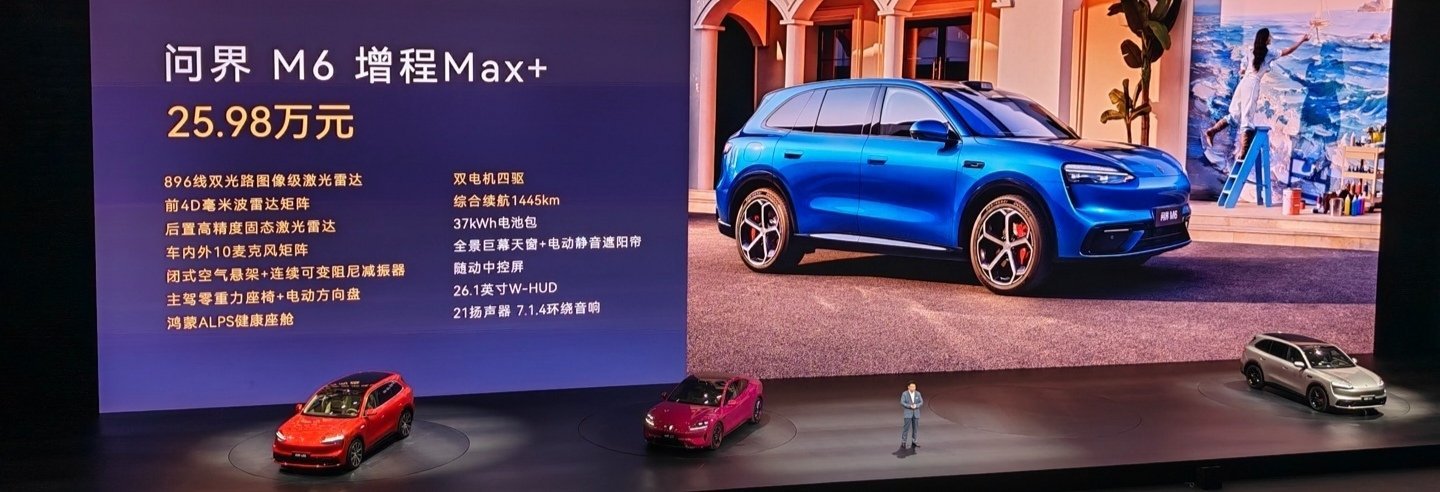 【25.98 万元起，鸿蒙智行问界 M6 预计 5 月产能会爬坡至超 20000