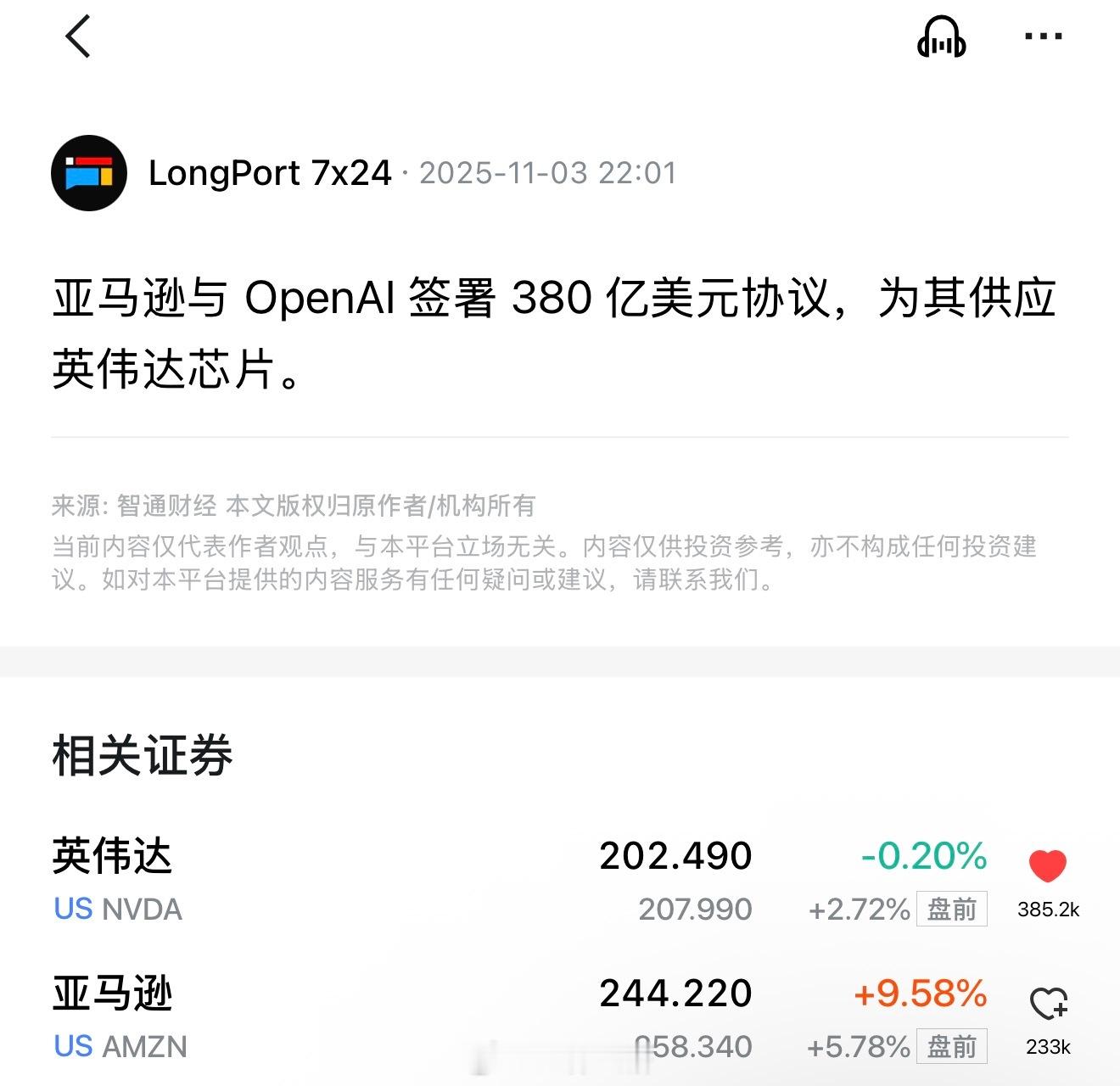 美股 AI 内循环[笑cry] ​​​