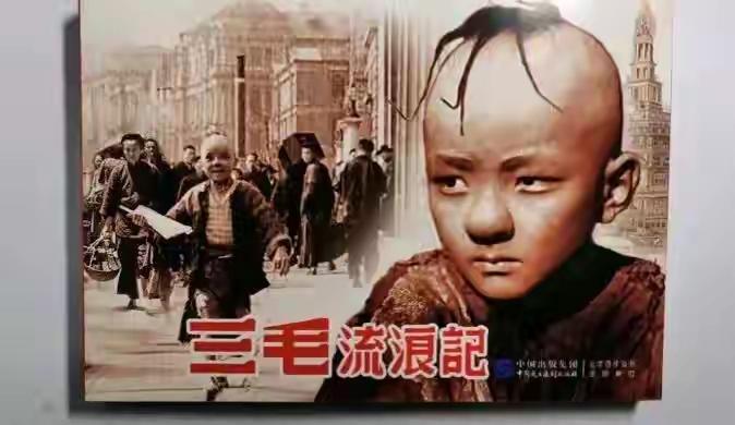 王铎：从青岛走出的“国际童星”三毛
朋友们，电影《三毛流浪记》的主角三毛，他是从