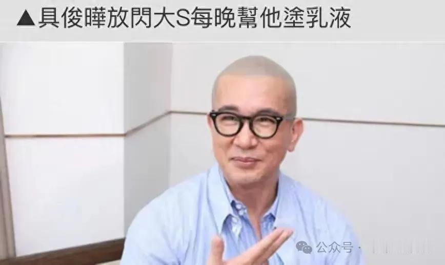 #光头媒体透露夫妻间的生活细节来获取流量# 你们听说了吗？具俊晔在接受湾湾媒体的