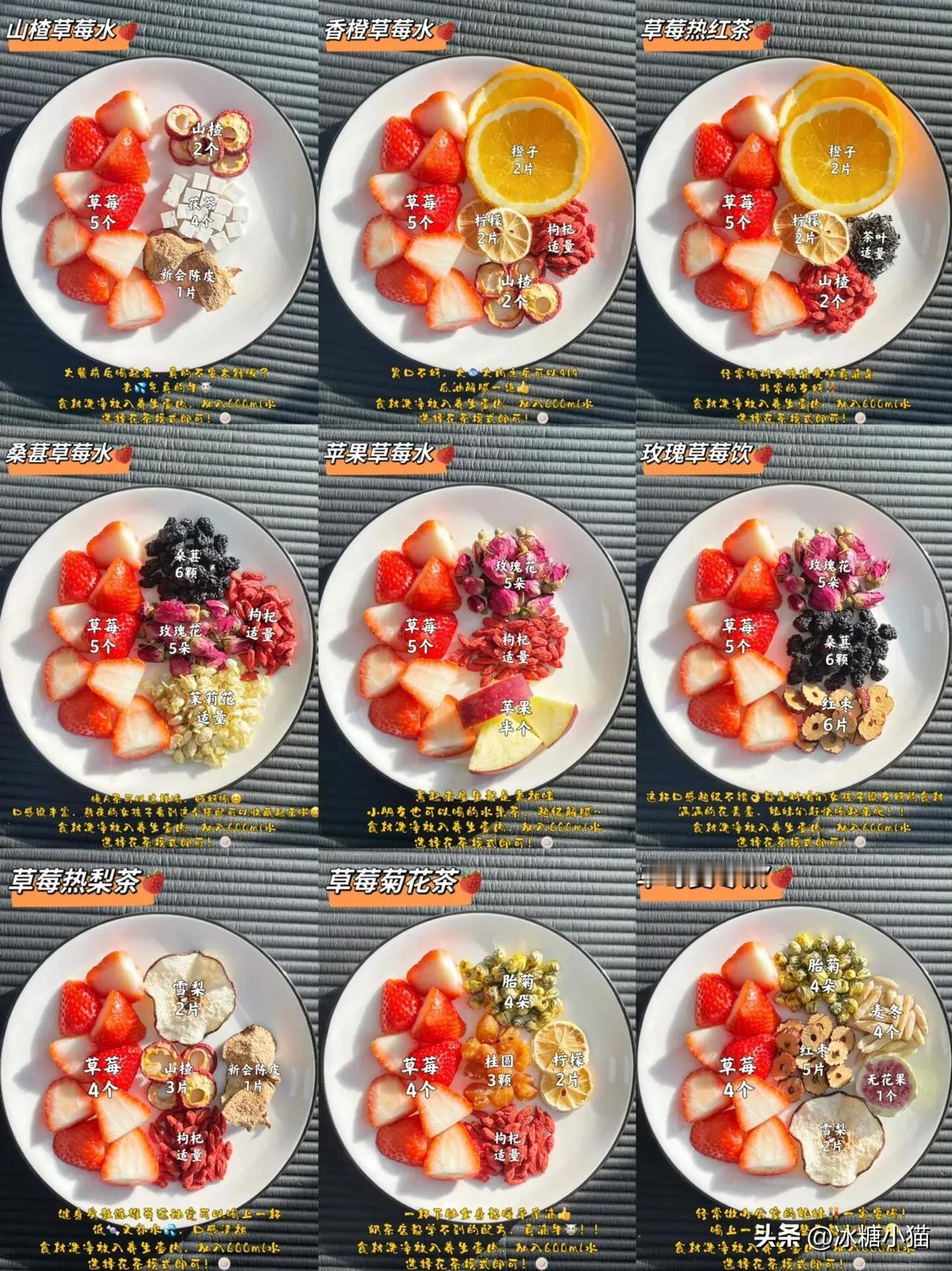 秋冬草莓🍓热饮❗️建议女孩子把奶茶换成它
入冬之后，天气干燥，身体哪哪都是干干