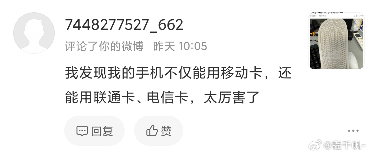 在2016年以前支持全网通还真就是一个卖点，就像双卡双待一样那时候手机的常态是会