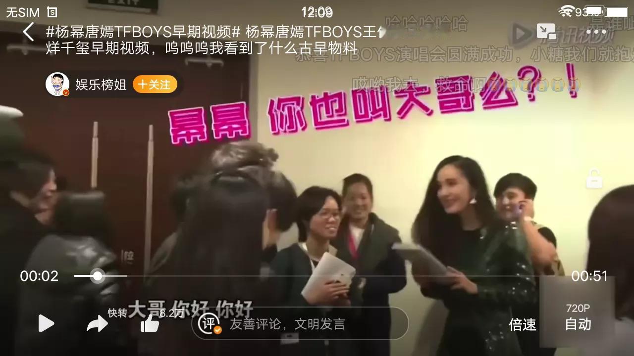 唐嫣、杨幂，登上热搜
8月9日，闹掰多年的两闺蜜罕见的一同登上热搜，这一次，不是