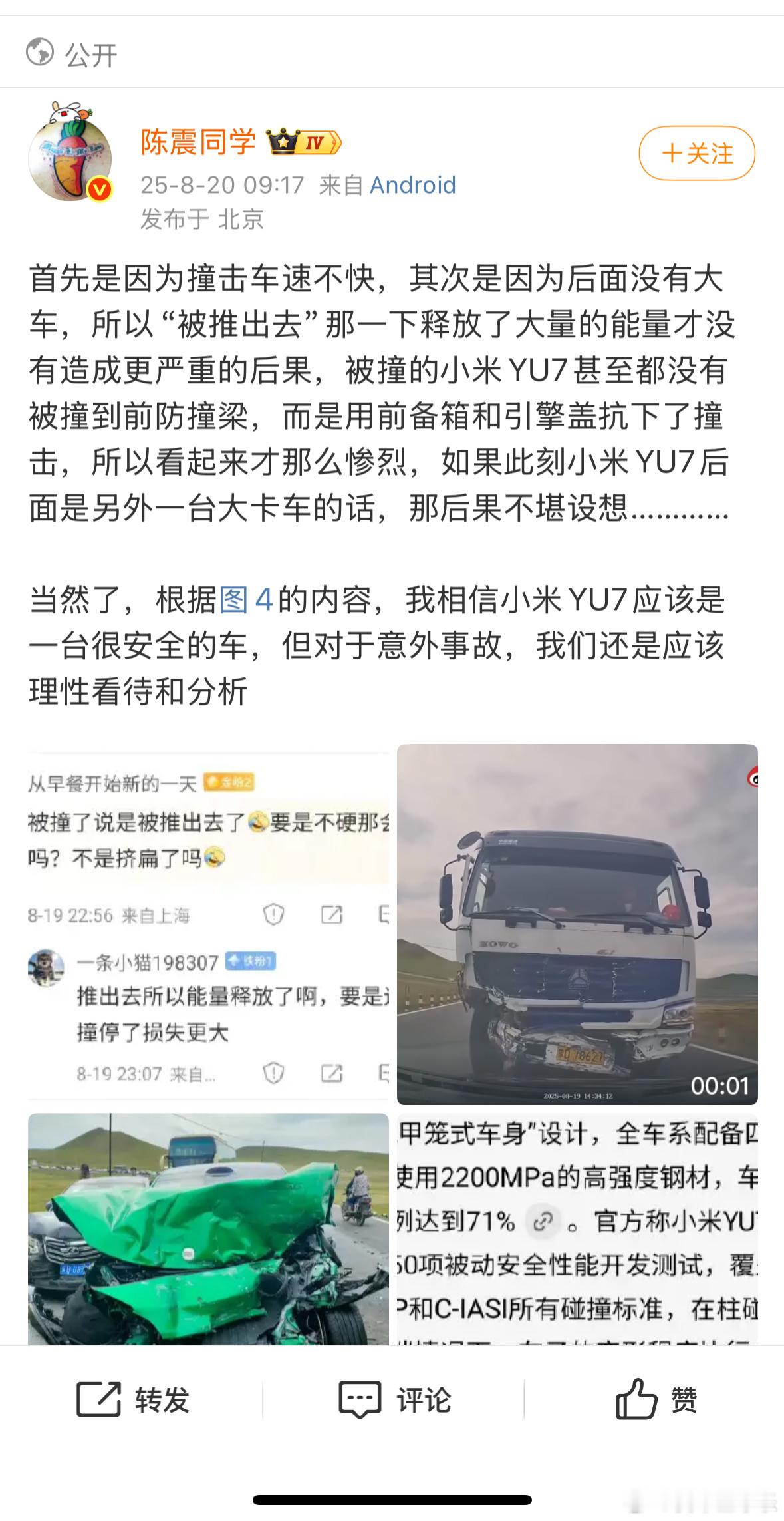 等过两天，如果又有品牌遇到碰撞，需要宣传车身安全的时候，估计刘老师收钱夸完，又要