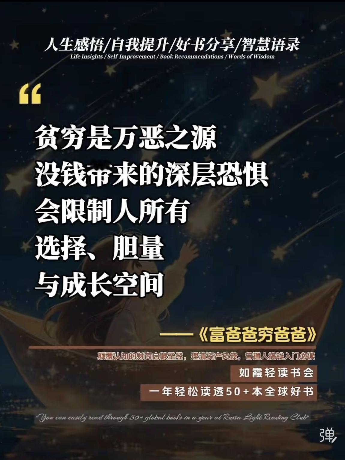 贫穷不是万恶之源，制造贫穷贪婪的人性才是万恶之源，这是为什么呢？

上午发了一条