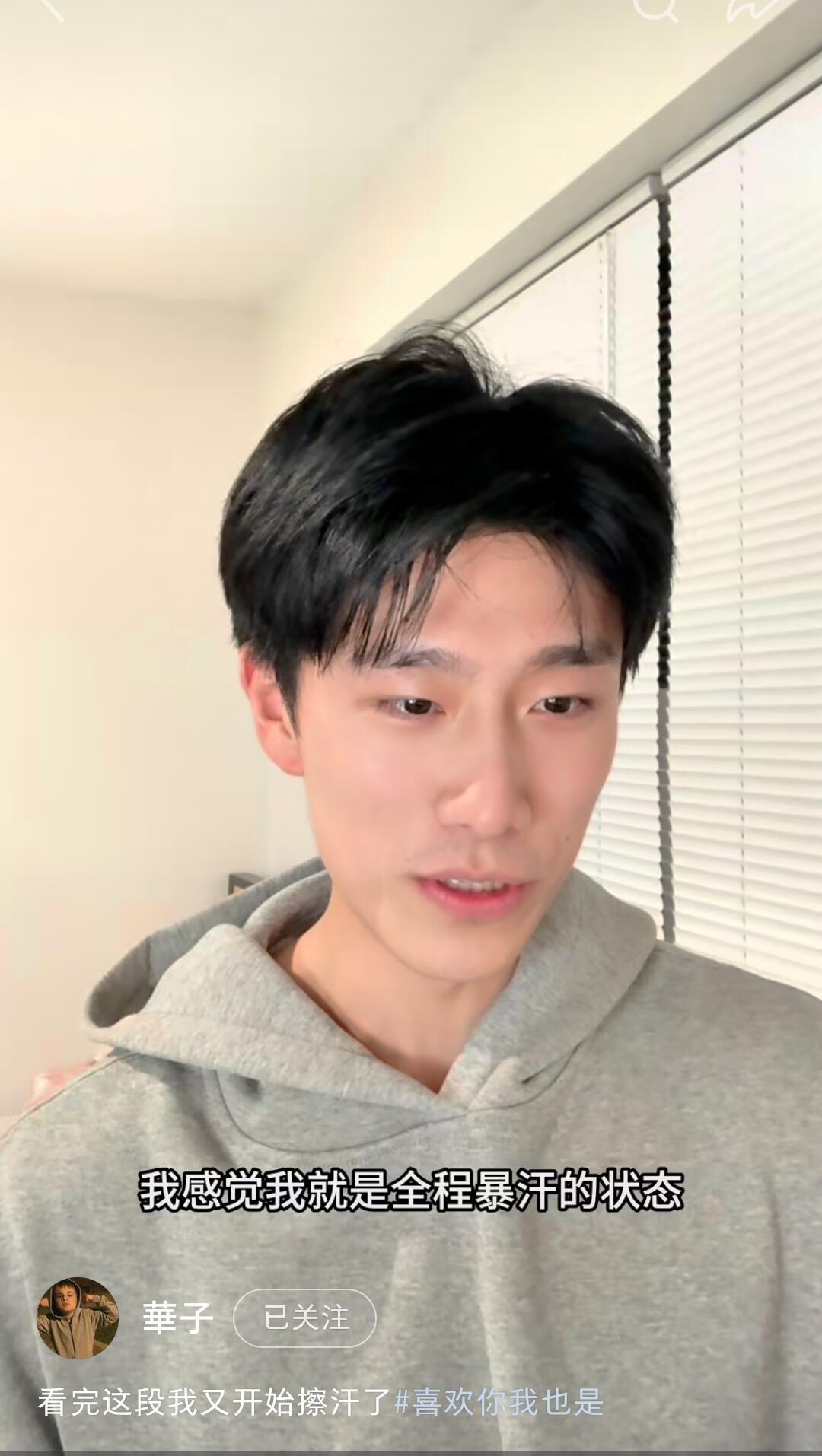 喜欢你我也是  喜欢你 6 今年都是老实孩子到底谁说我们喜欢你6的嘉宾都是大网红