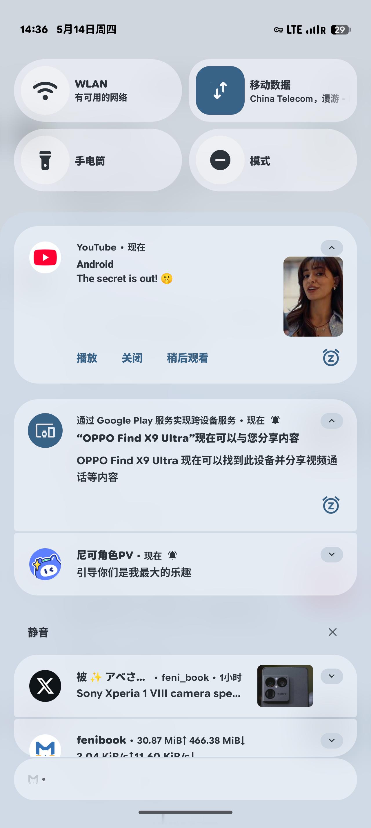 虽然但是，可是我没有Find X9 Ultra 呀