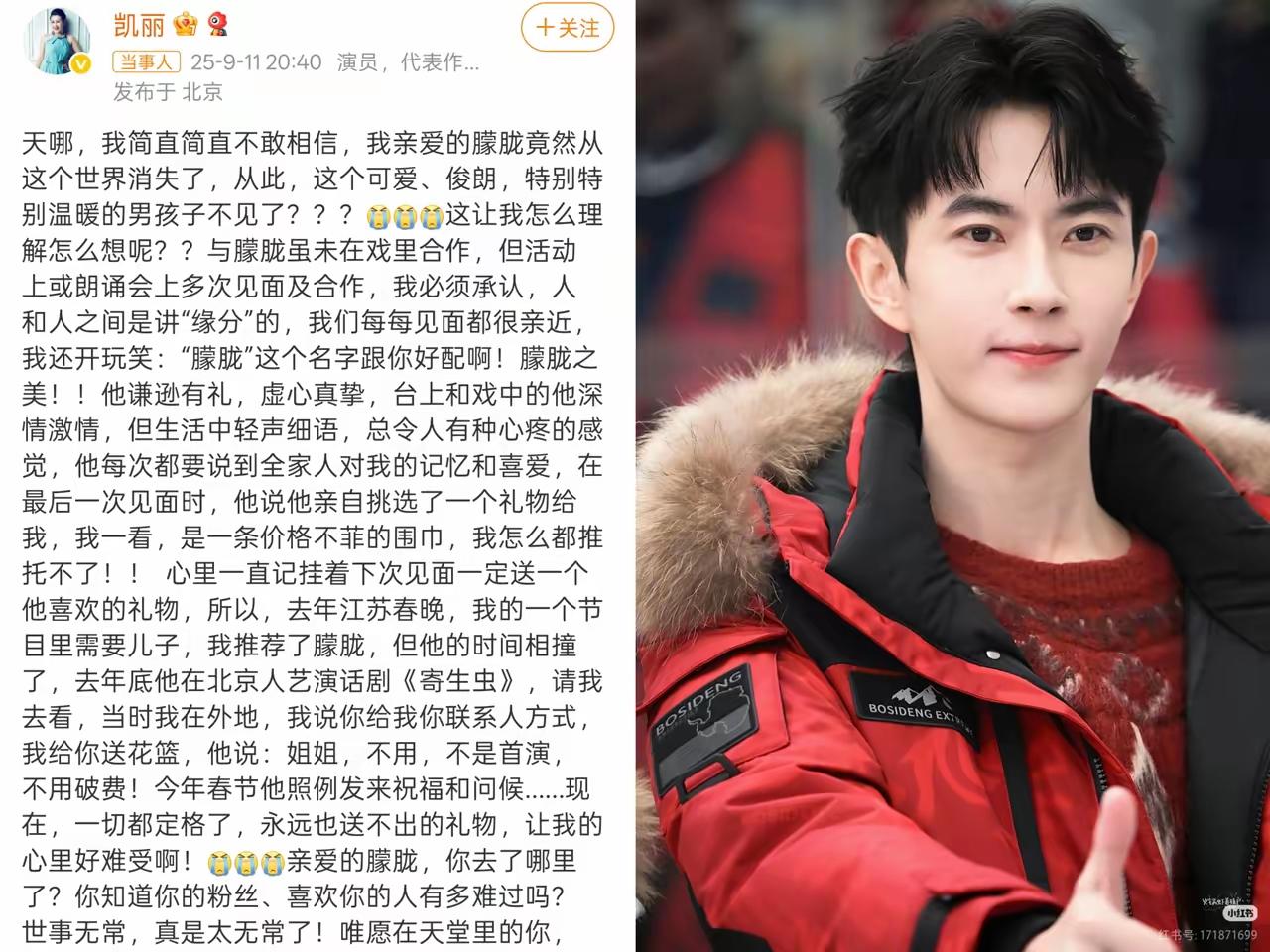 被凯丽怀念于朦胧的文字感动了！

凯丽发文纪念于朦胧了，很深情，看得我泪眼朦胧！