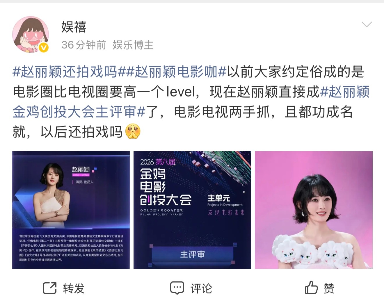赵丽颖还拍戏吗大晚上的不睡觉在这儿玩开心消消乐呢[疑问] ​​​