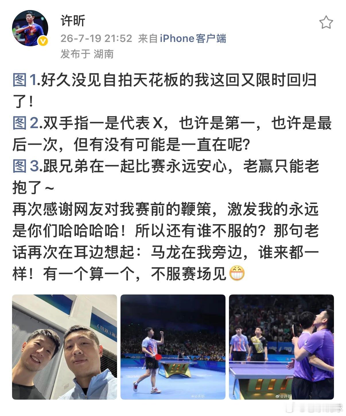 乒乓球 最好的龙蟒最好的天花板 